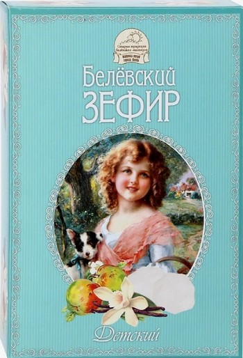Зефир Старые традиции Белёвский детский к/у 250г