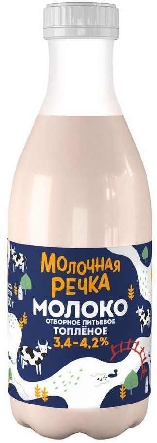 Молоко Молочная речка отборное топленое 3,4-4,2% бут 930г без змж