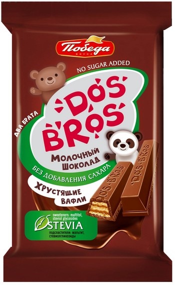 Шоколад Победа Дос Брос молочный с хрустящей вафлей б/сахара 37г