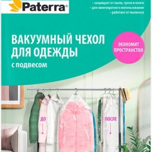 Пакет Paterra вакуумный с вешалкой работает от пылесоса 70*105см