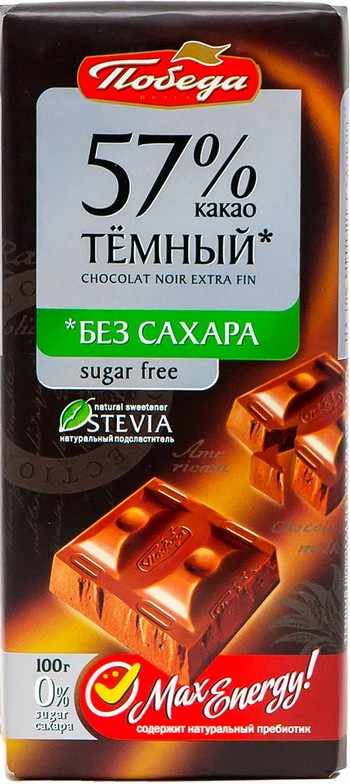 Шоколад Победа Чаржед темный 57% б/сахара 100г