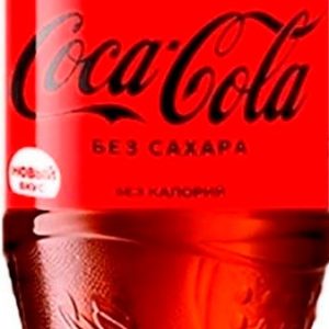 Напиток Кока-кола Зеро сильногаз пэт 0,5л