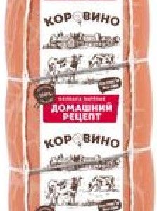 Колбаса Коровино Домашний рецепт п/о вес