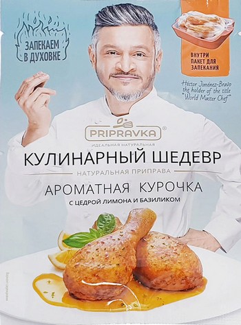 Приправа Приправия Кулинарный шедевр ароматная курочка м/у 30г