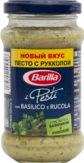 Соус Barilla Pesti alla Genovese с рукколой твист 190г