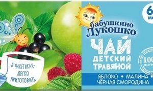 Чай Бабушкино лукошко детский яблоко/малина/черн смородина 6+ 20г