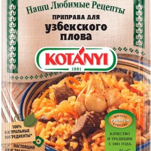 Приправа Koтани д/узбекского плова м/у 20г