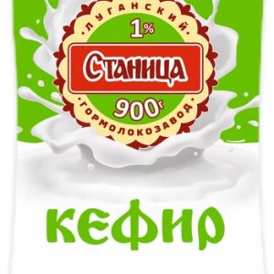 Кефир Станица 1% п/э 0,9л без змж