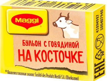 Бульон Maggi говяжий на косточке кубик 9г