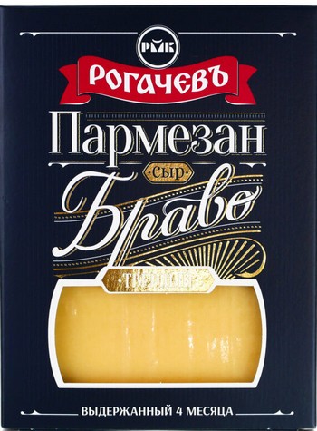 Сыр Рогачев Пармезан Bravo 45% фас 200г без змж