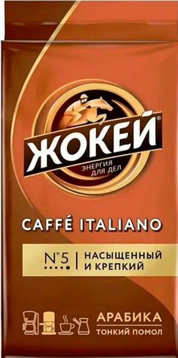 Кофе Жокей Italiano молотый в/у 450г