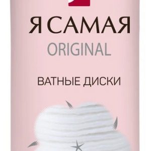 Диски ватные Я самая Original 150шт м/у