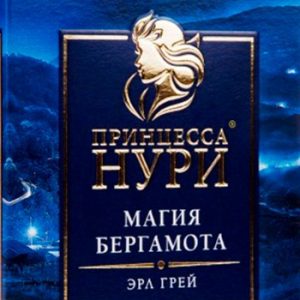 Чай Принцесса Нури Магия Бергамота черный 100г