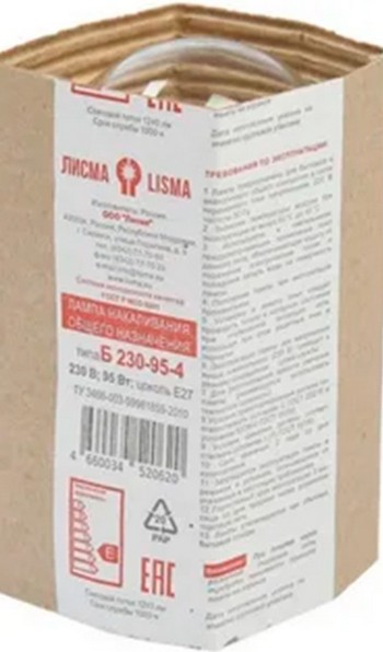 Лампа Лисма 95Вт Б230-95-2 Е27