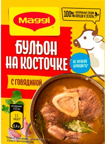Бульон Maggi говяжий на косточке кубики 72г