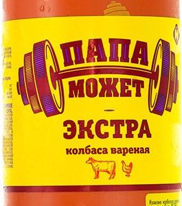 Колбаса Папа может Экстра 3с п/о вес