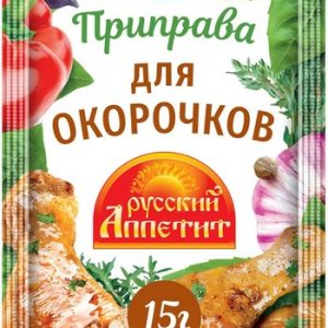 Приправа Русский Аппетит д/окорочков м/у 15г
