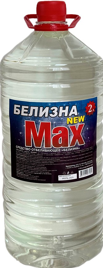 Белизна New Max 2л