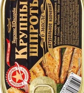 Шпроты Вкусные консервы крупные в масле ж/б ключ 175г