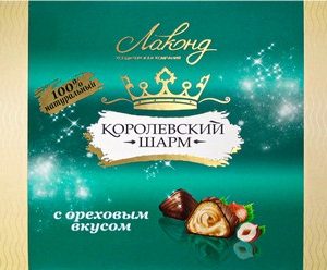 Конфеты Лаконд Королевский шарм ореховые к/у 235г
