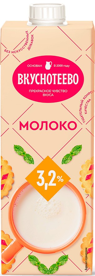 Молоко Вкуснотеево ультрапастер 3,2% ТБ сквэр 950г без змж