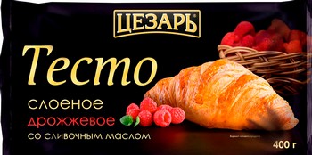 Тесто Цезарь слоено-дрожжевое со сливочным маслом с/м 400г