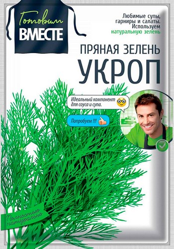 Укроп Готовим вместе пряная зелень сушеная м/у 8г