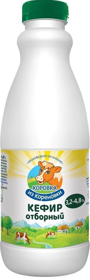 Кефир Коровка из Кореновки отборный 3,2-4,8% бут 900г без змж