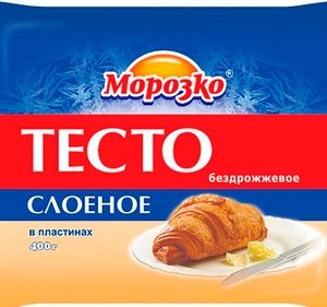Тесто Морозко слоеное бездрожжевое 400г