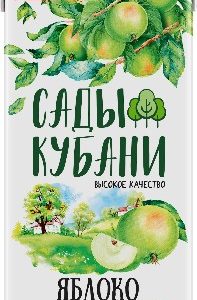 Нектар Сады Кубани яблоко т/п 2л
