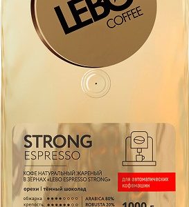 Кофе Lebo Эспрессо Strong зерно 1кг