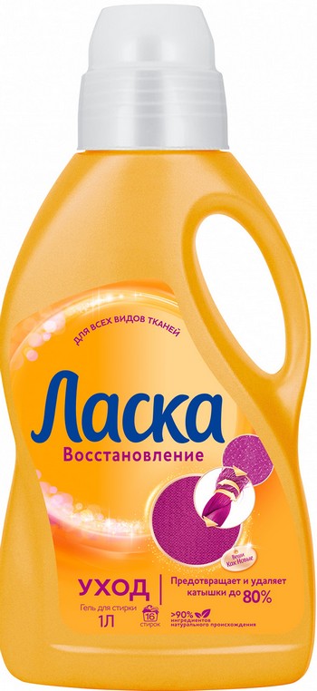 Гель д/стирки Ласка Уход и восстановление 1л
