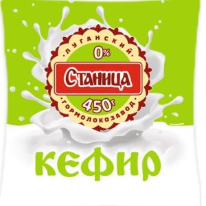 Кефир Станица 0% п/э 450г без змж