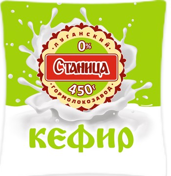 Кефир Станица 0% п/э 450г без змж