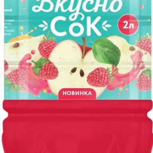 Напиток ВкусноСок Яблоко-малина негаз пэт 2л