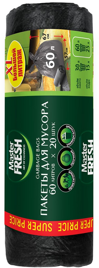 Пакеты д/мусора Master Fresh 60л 20шт