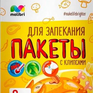 Пакеты д/запекания Malibri с клипсами 35х43см 8шт