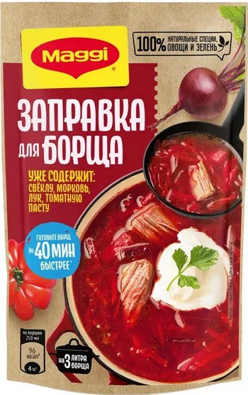 Заправка Maggi д/борща д/п 250г