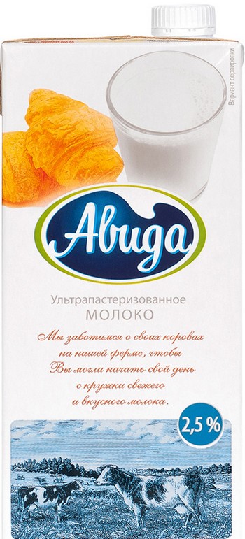 Молоко Авида 2,5% ТВ с крышкой 970г без змж