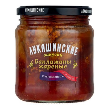 Баклажаны жареные Лукашинские по-одесски с черносливом ст/б 460г