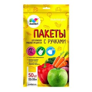 Пакеты Malibri д/хранения с ручками 22х33см 50шт